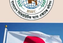 “জাপানে বাংলাদেশ ইনভেস্টমেন্ট সামিট স্থগিত “