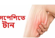 ঘুমের মধ্যে হঠাৎ পায়ের রগে বা পেশিতে হঠাৎ টান ধরলে যা করবেন