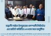 সন্ধানী লাইফের অিডট কমিটির শততম সভা অনুষ্ঠিত